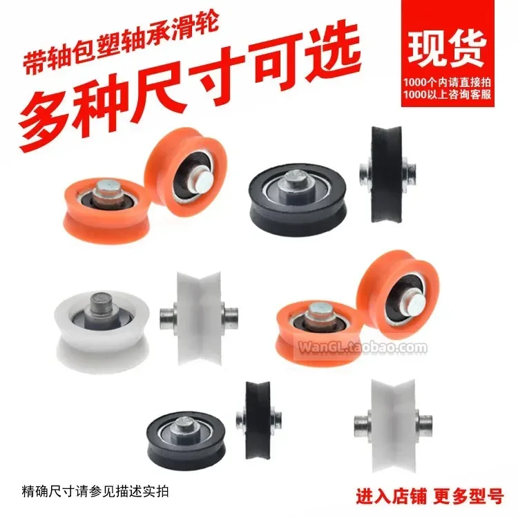 V Slot Wheel - 1 Buah Pom Polyoxymethylene Plastik Nilon
